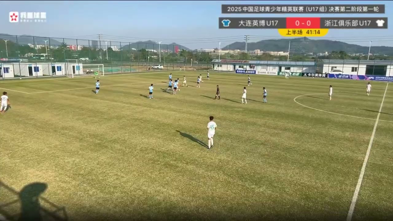 2025 CFA U17 League Final highlights vs Dalian Yi2