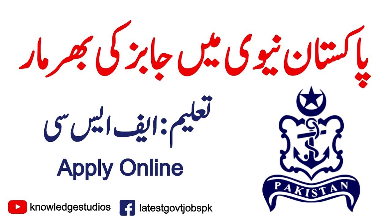 Pakistan Navy Jobs 2019 Join Pak Navy as PN Cadets After FSC Govt Jobs Pakistan