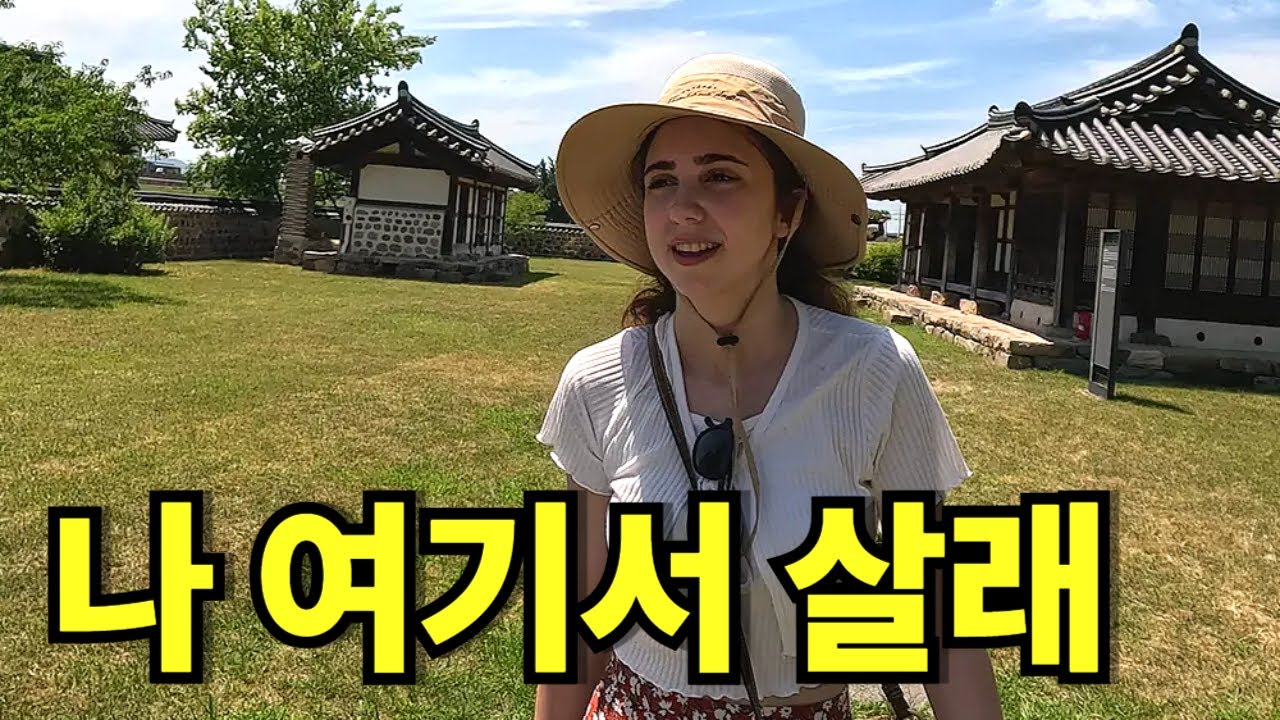 한국 시골에 푹 빠져버린 외국인 여자친구와 서산 투어 2탄