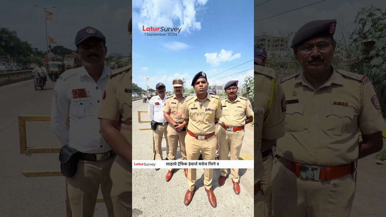 Latur police in action ✅ #latur #laturnews #laturpolice