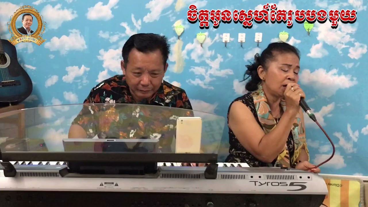 ចិត្តអូនស្នេហ៍តែរូបបងមួយ. by Malyda