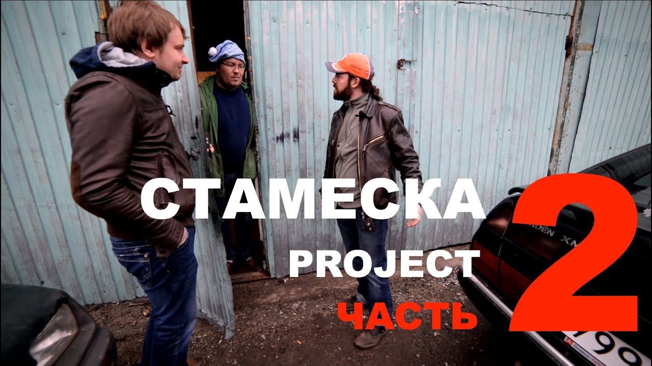 Проект 