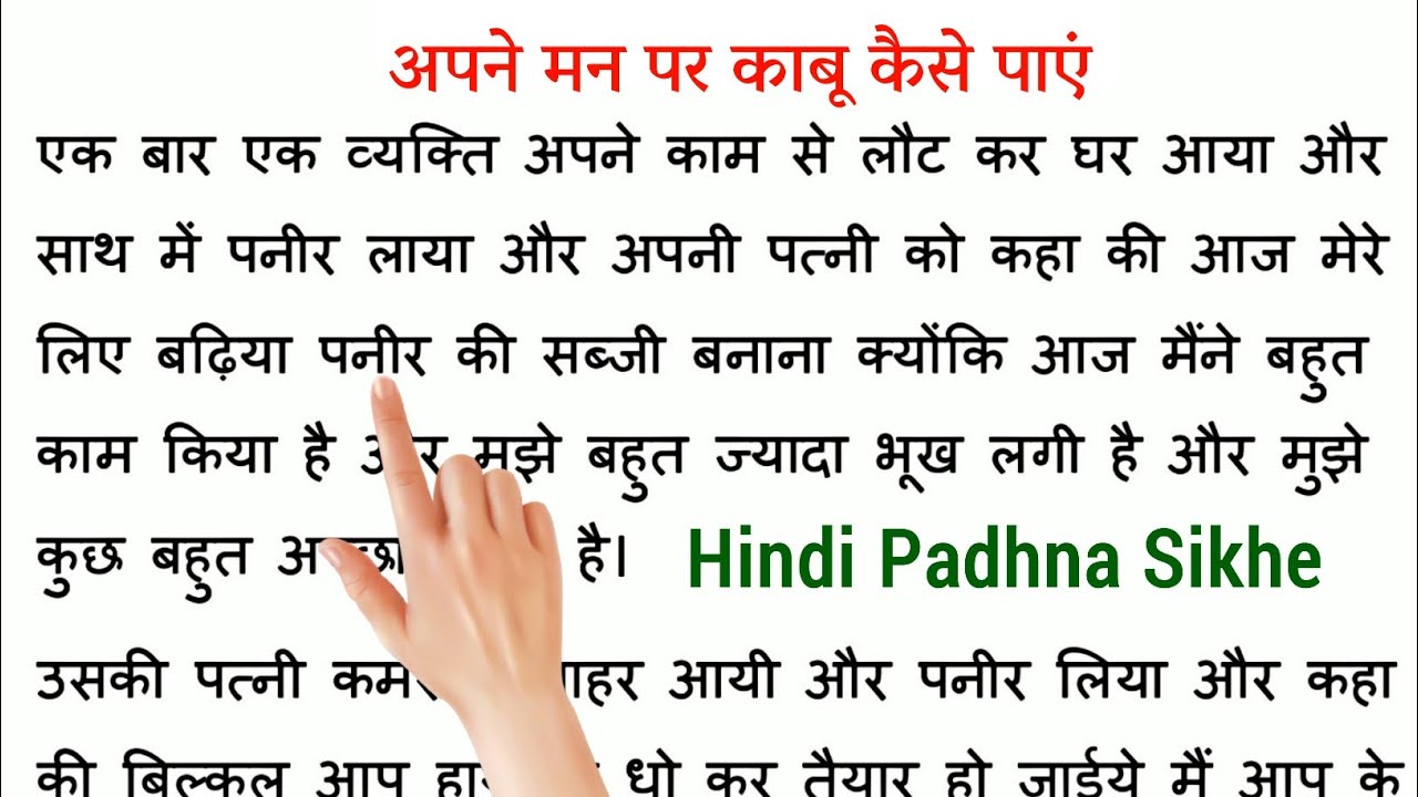 hindi reading practice l hindi padhna kaise sikhe l हिंदी पढ़ना कैसे सीखे l #Day 9