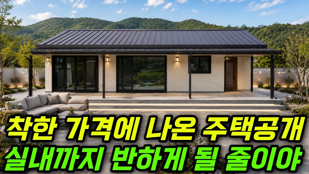 평당 400만원에 부가세 포함? 믿기 힘들겠지만 22평 맞습니다!  #집 #주택 #이동식주택 #소형주택 #체류형쉼터 #모듈러 #전원주택 #주택 #목조주택 #세컨하우스