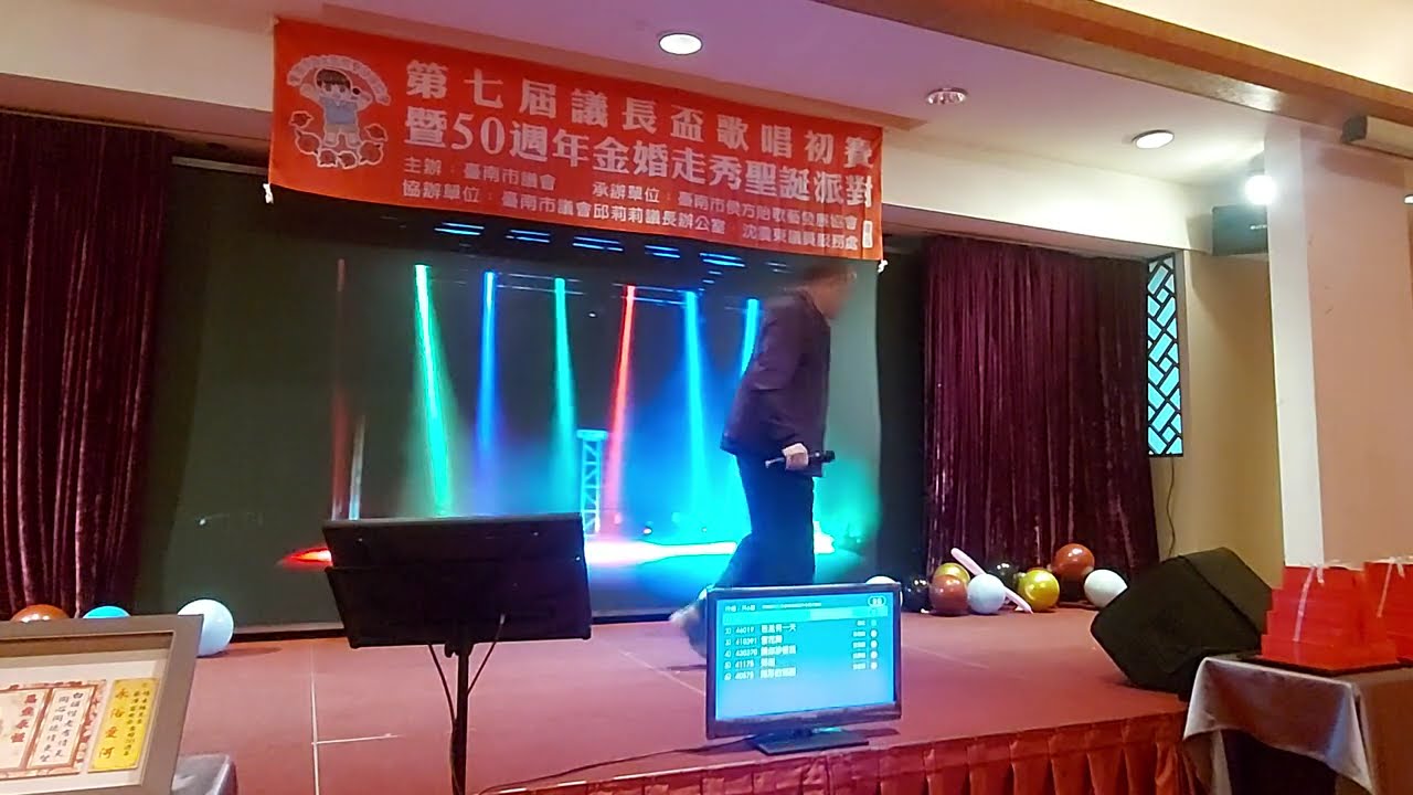 (節錄)長青組比賽｜臺南市侯方貽歌藝發展協會金婚&侯方貽歌藝班10週年慶&聖誕活動訂於 : 114/12/28 (日)中午