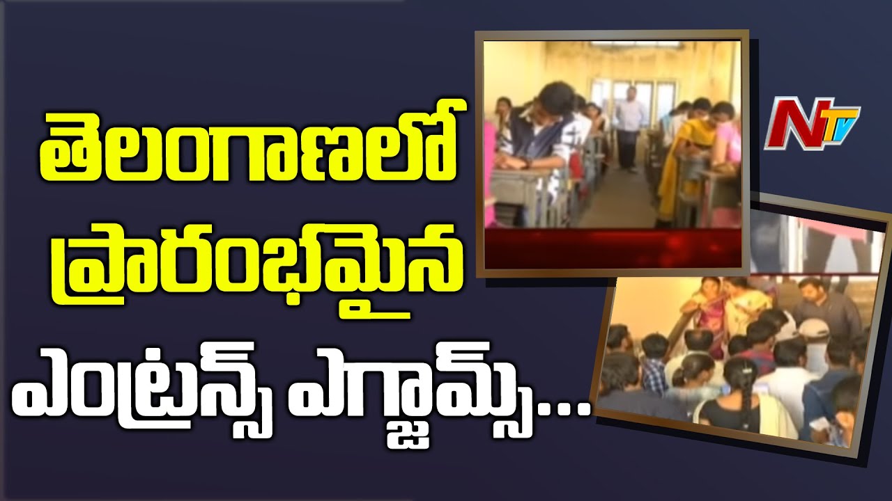 TS ECET 2020 Exam Begins Today With 2 Sessions | LIVE Report | NTV
