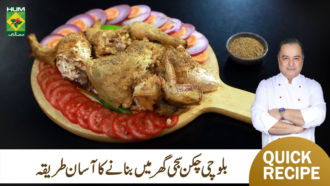 Balochi Sajji Recipe By Chef Mehboob | Restaurant Style Perfect Homemade Sajji Recipe | MasalaTV