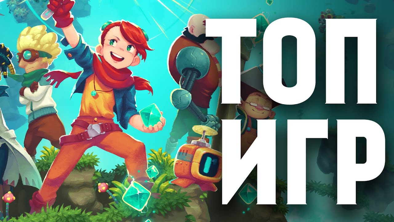 НОВЫЕ ИГРЫ НА АНДРОИД и iOS от Game Plan - НОЯБРЬ 2021