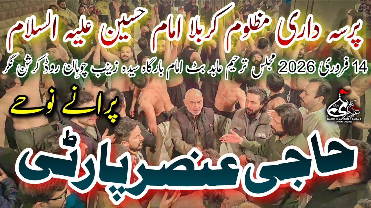 Haji Ansar Party Pursadari 14 February 2026 Chohan Road Krishan Nagar Majlis E Barsi Abid Butt 4K