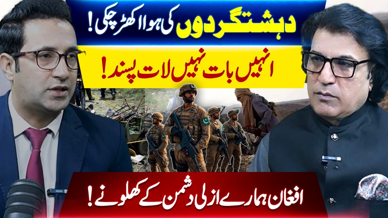 Terrorists Weakened: Afghan Taliban Exposed as Puppet of Eternal Enemies |  Vision Point