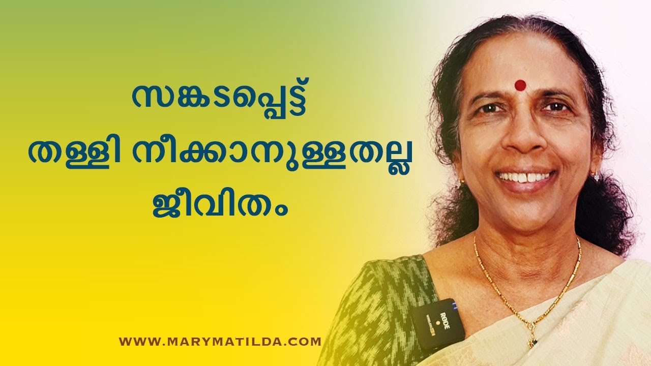 The Science of Chronic Sadness | Tips for Emotional Wellbeing | Malayalam | Dr. Mary Matilda