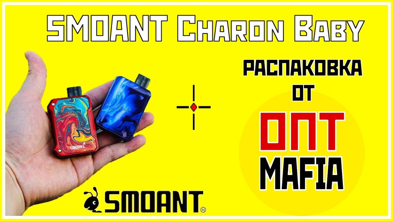Распаковка Чарон Бэйби (Smoant Charon Baby) от ОПТ-Mafia