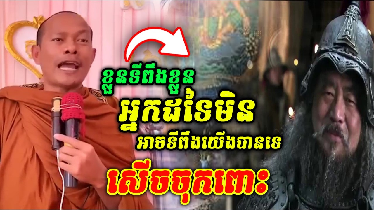 ខ្លួនទីពឹងខ្លួនអ្នកដទៃមិនអាចទីពឹងយើងបាទេ 🤣😂🤩 សេីចចុកពោះ ឡុងចន្ថា