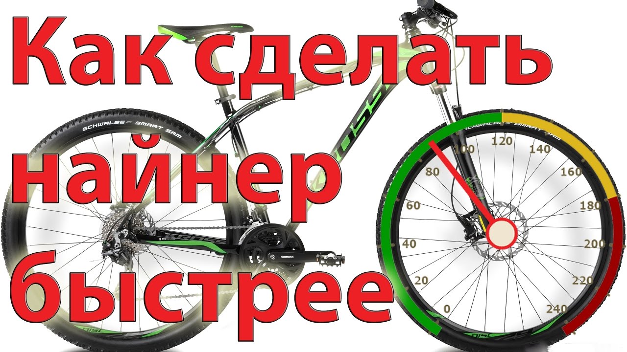 Как сделать найнер быстрее, или стоит ли ставить 28