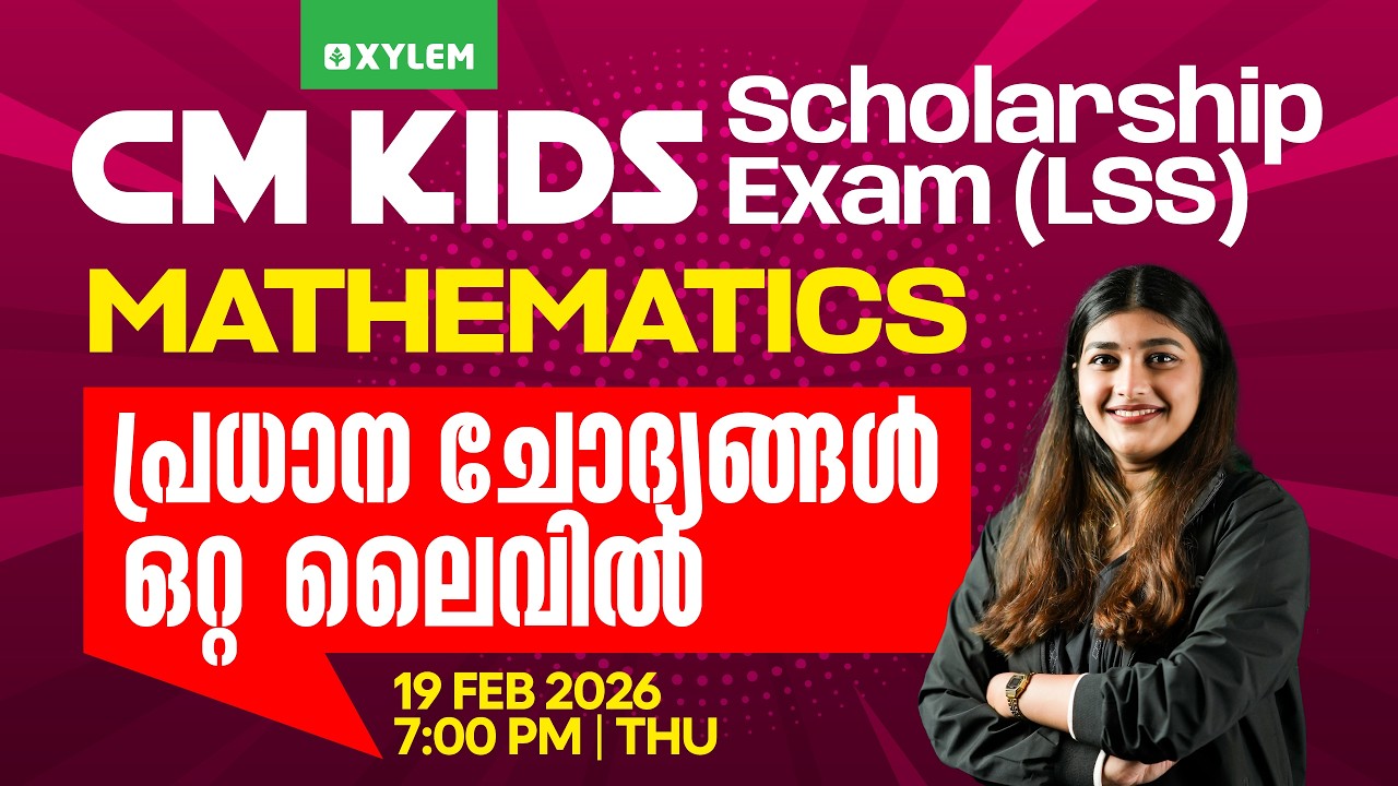 CM Kids Scholarship (LSS) | Mathematics | Important Questions in One Session | Xylem Class 4