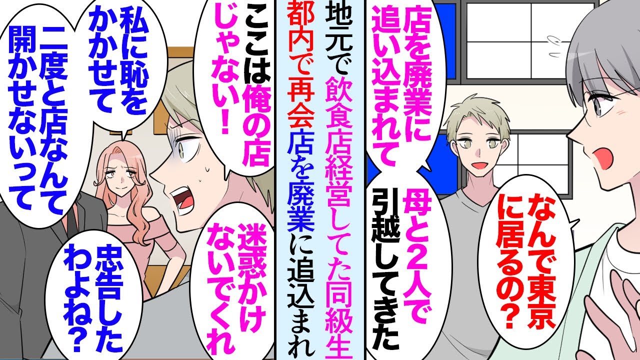 【漫画】引越したので転入届を出しに区役所に行ったんだが「あれ？」地元の同級生に偶然遭遇「地元で商売できなくなって」怖い人に絡まれ廃業したらしく→借金を返しながら暮らしているそうで助けたら【マンガ動画】
