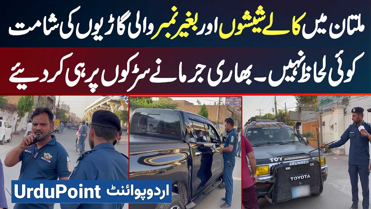 Multan Traffic Police In Action - Fines For Owners Of Tinted Windows And Unregistered Vehicles