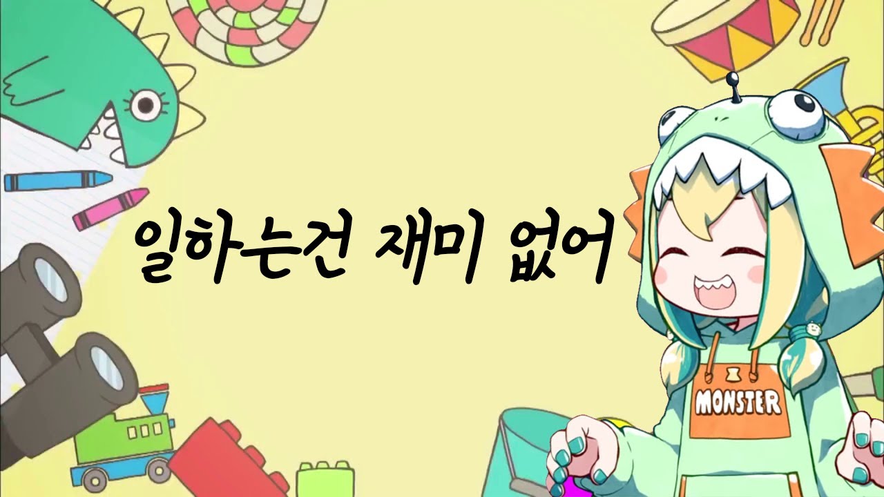 자기가 일하는 중인지 모르는 피카미 - 아마노 피카미