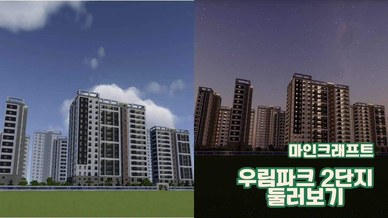 우림파크 2단지 아파트 둘러보기