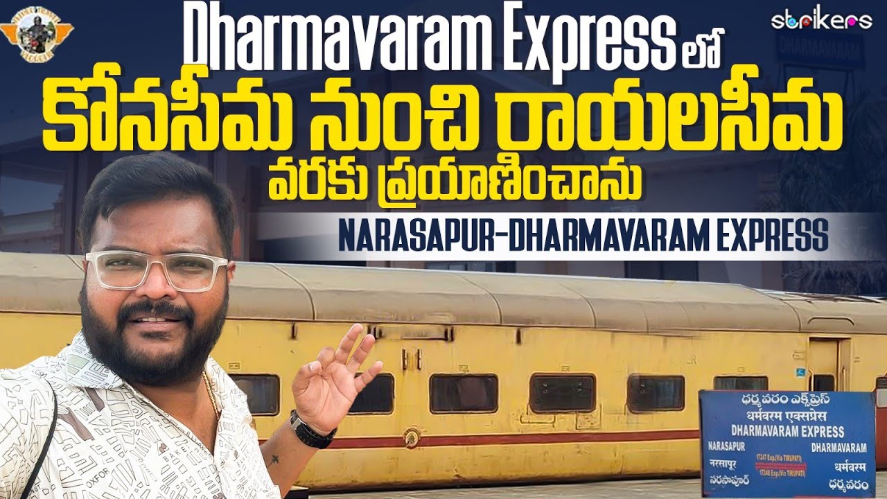 Narsapur Dharmavaram Express Full Train Journey || Telugu Travel Vlogger ||Railway Food Delivery App