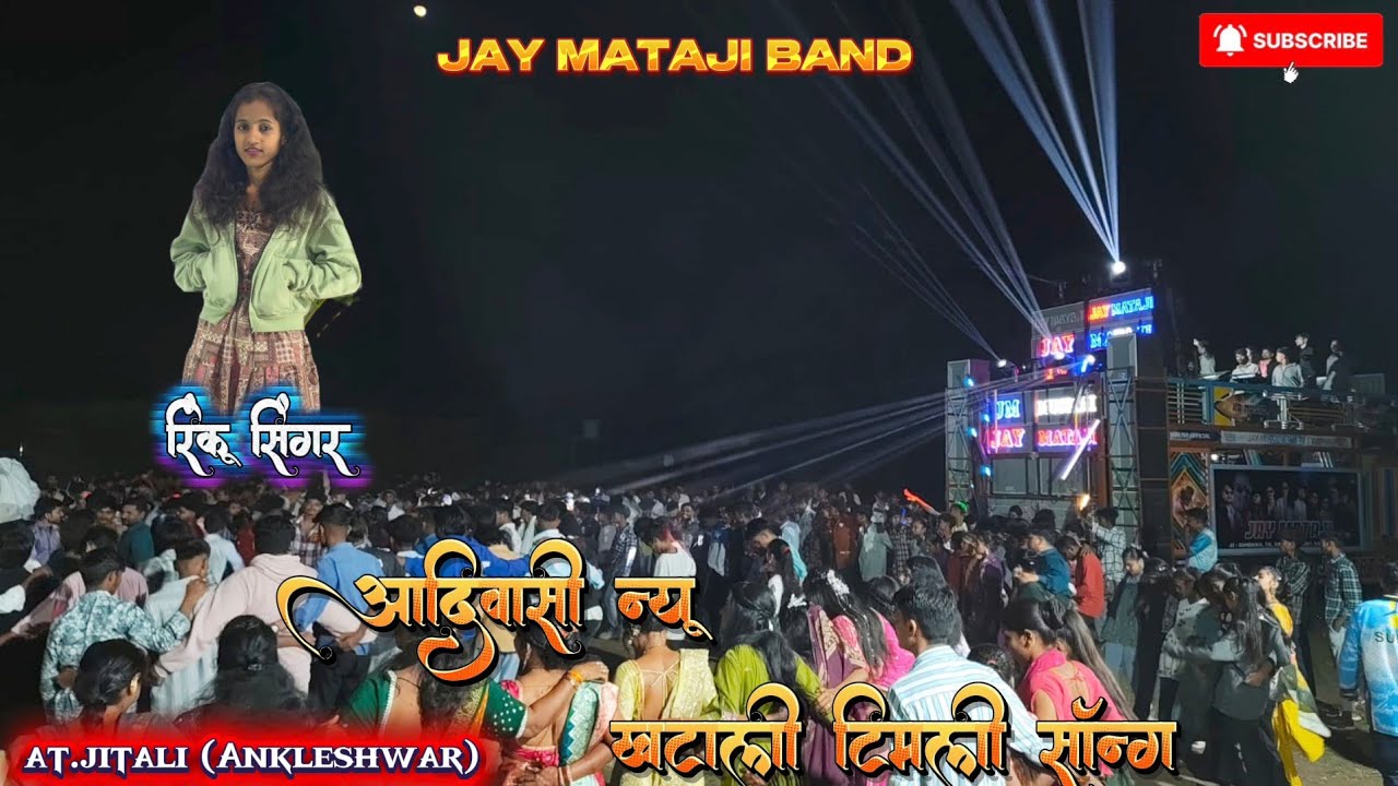 Jay mataji band full public😱 at. Jitali ankleshwar trending song खटाली टीमली किया बजाया 😱