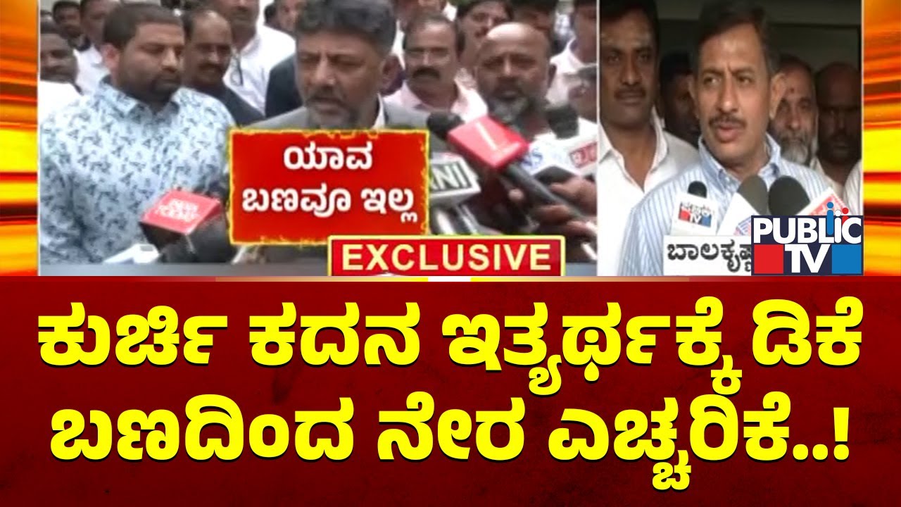 HC Balakrishna Says High Command Should Intervene and Resolve Power Sharing Issue