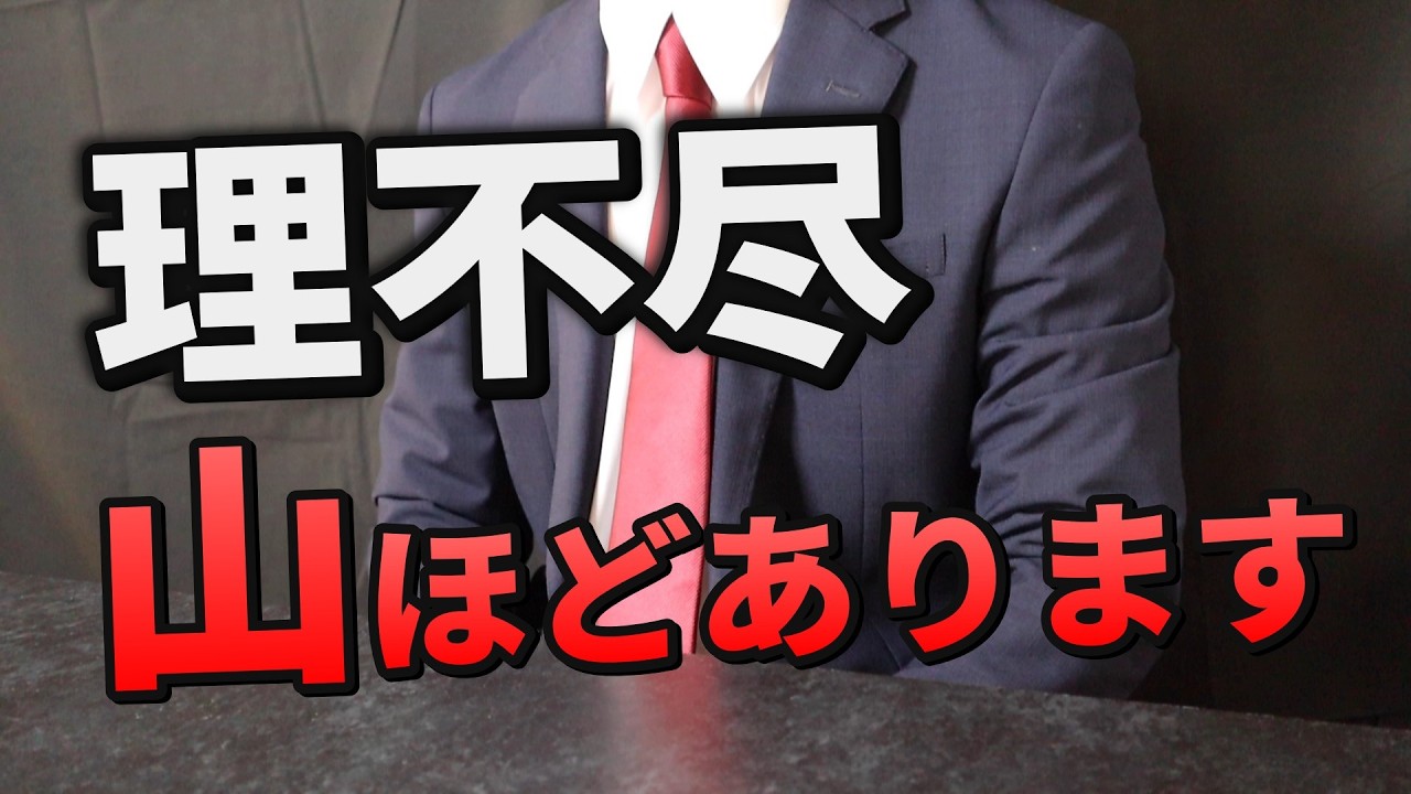 公務員に向いている人は、実は少数派です【元国税の本音】