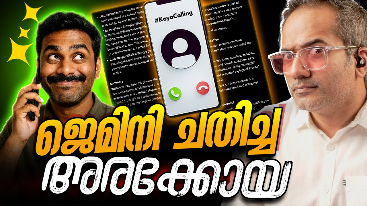 ലൈവായി നാണംകെട്ടോ 😂 #koyacalling