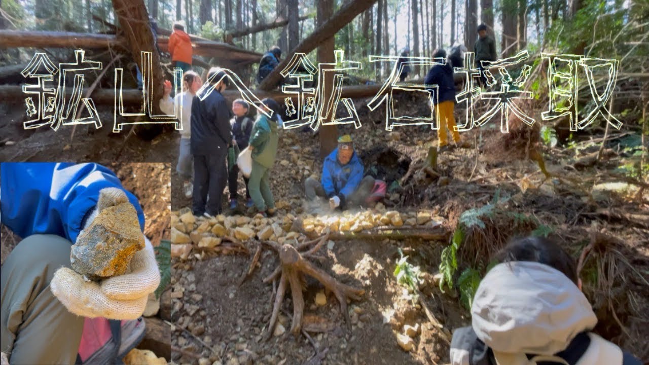 鉱山へ鉱石採取！子どもたちは宝の山を見て大興奮！！わくわくが止まらない🎵