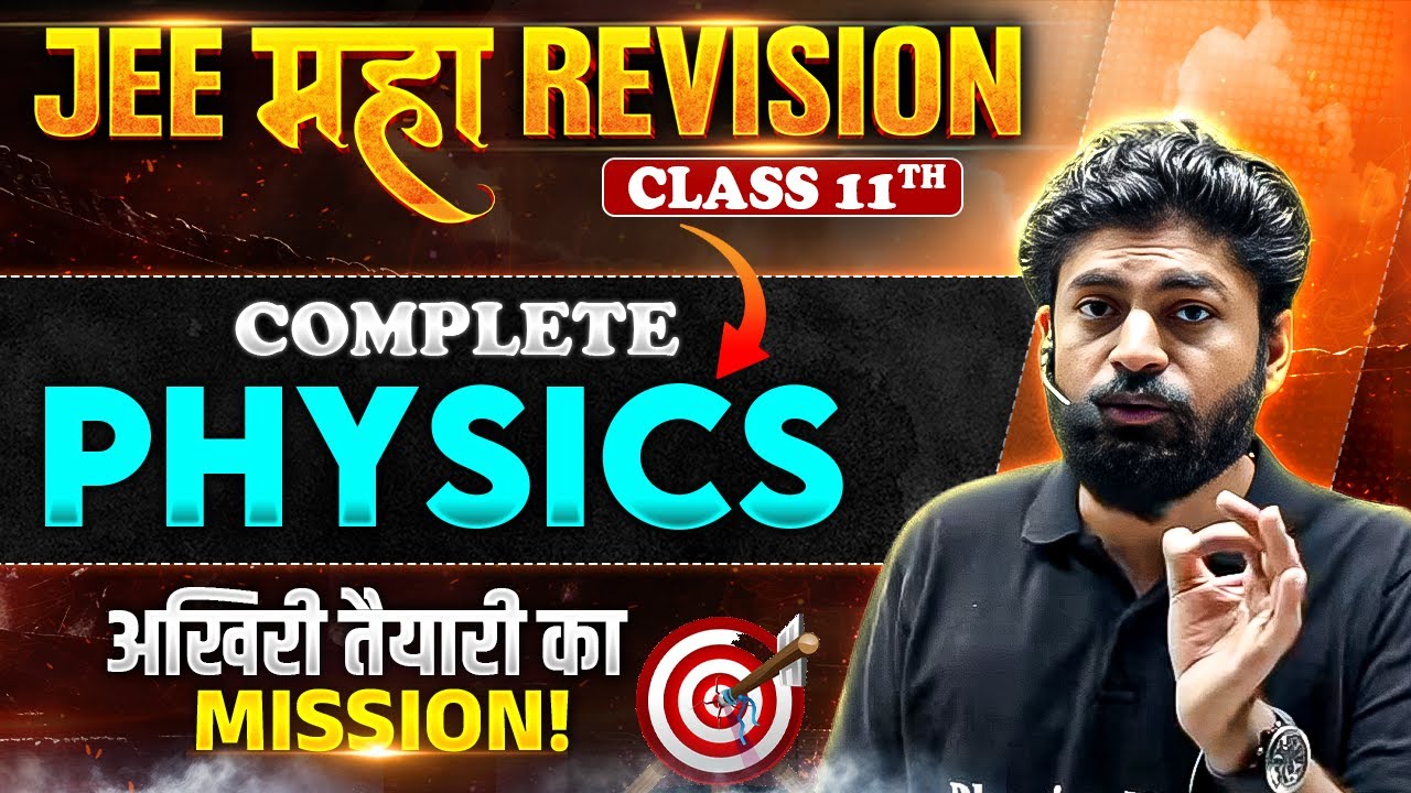 JEE महा Revision : COMPLETE Physics 🧪 || अखिरी तैयारी का Mission🔥|| Class 11 ✍️