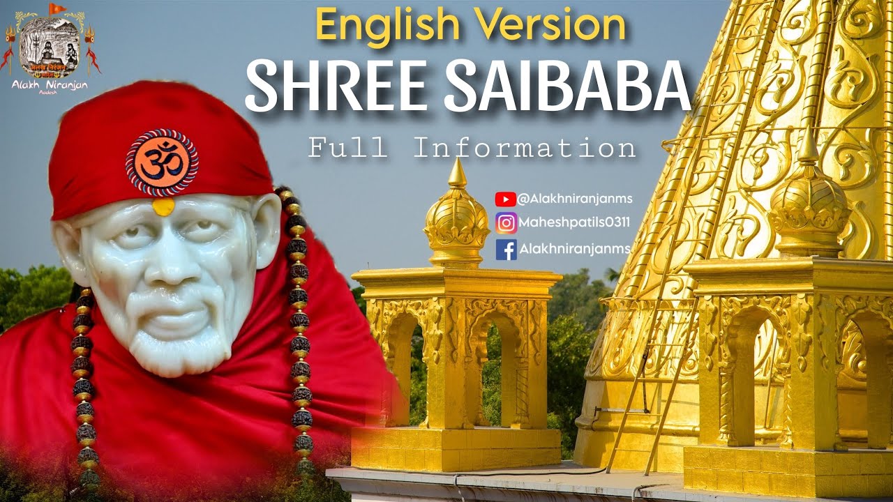 Шри Саи Баба | Полная информация | #саибаба #shree_sai_social_media_summit_shirdi #shirdi #sai