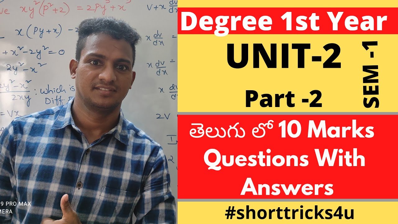 Differential equations( Part-2) l UNIT-2 l తెలుగులో 10 Marks Important Questions with Answers