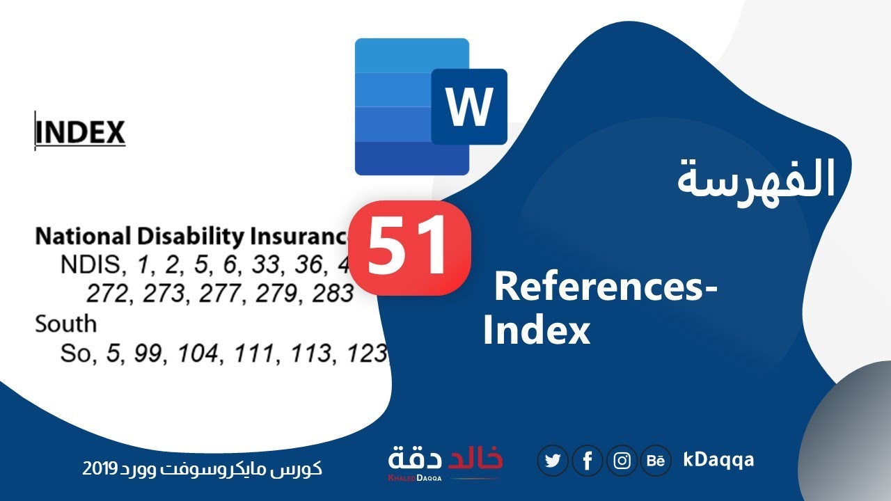 #51 MS Word | References - Index المراجع - الفهرسة