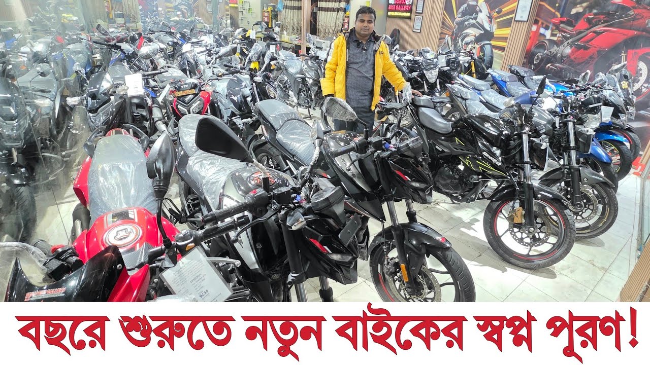 বছরে শুরুতে নতুন বাইকের স্বপ্ন পূরণ ✅ TotoMan