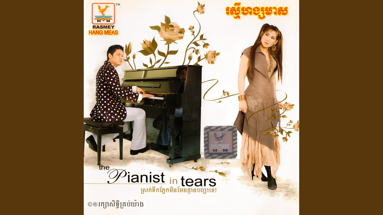 ឋានសួគ៌ស្នេហ៍