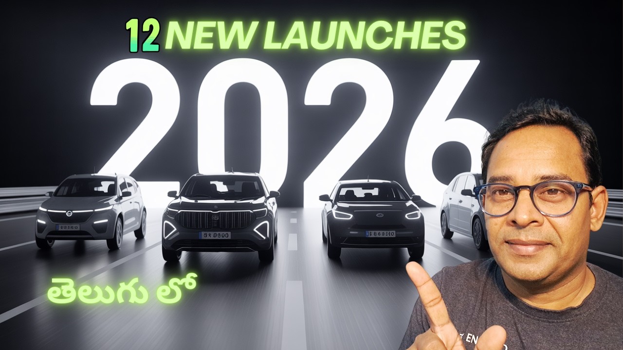 12 CARS LAUNCHING IN 2026 IN INDIA IN TELUGU