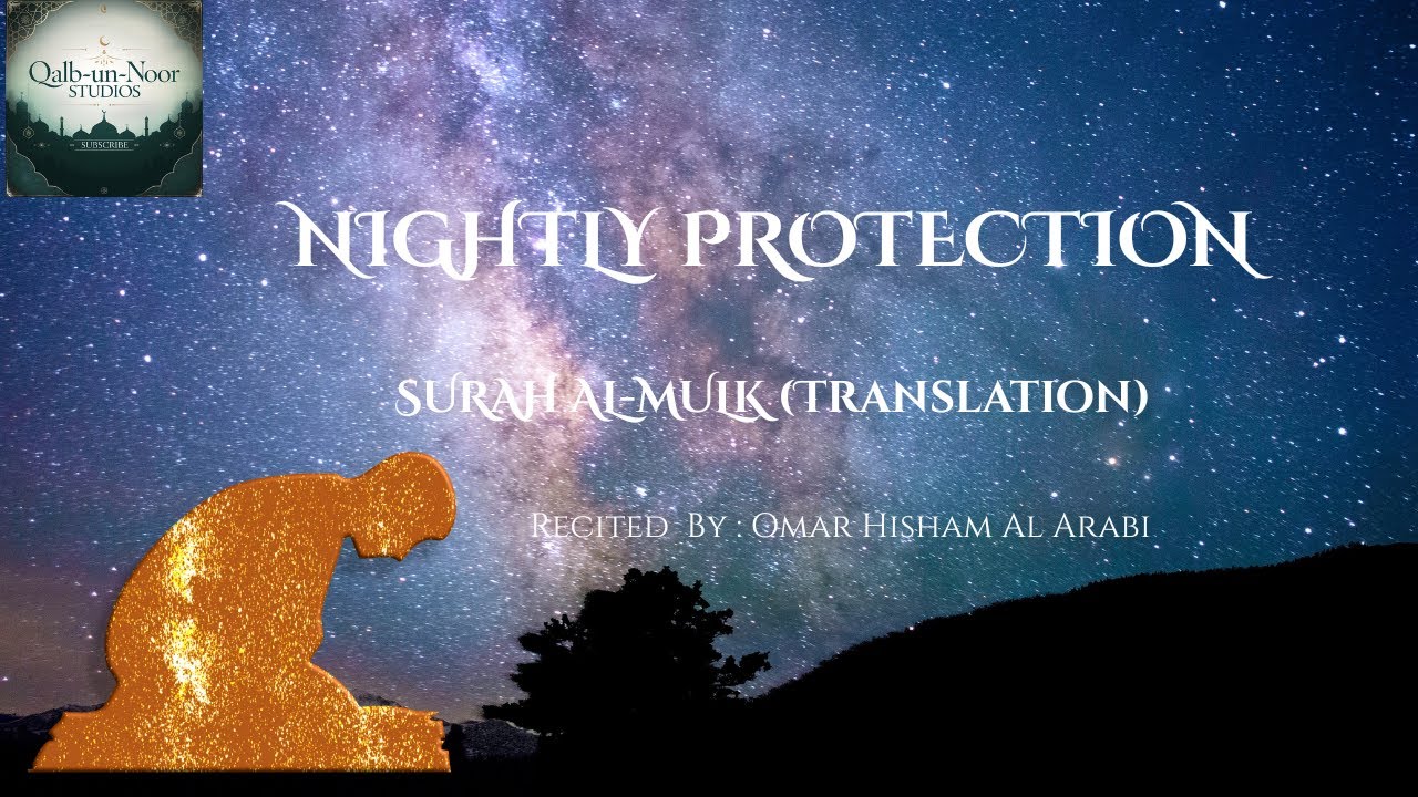 Surah Al-Mulk (Full) with English Translation /Heart- Soothening by Omar Hisham