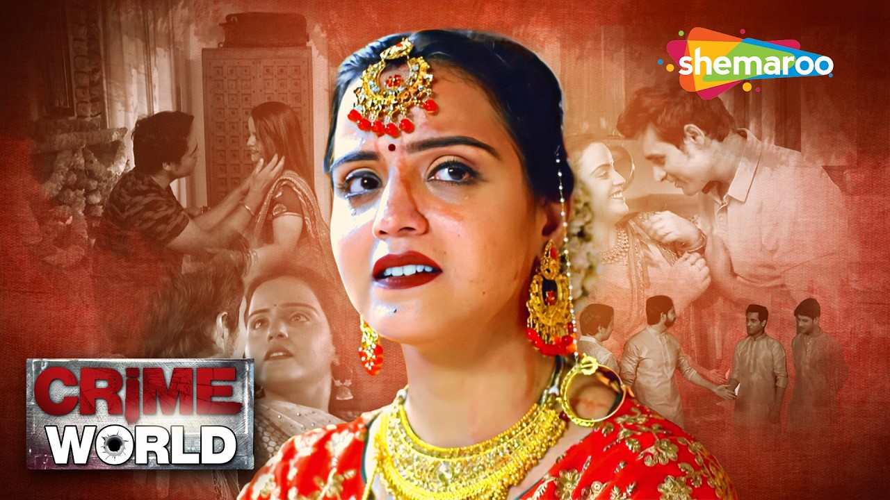 পাঁচ ভাইয়ের একটি স্ত্রী - গ্রামের রীতি || ক্রাইম ওয়ার্ল্ড | Crime World Full Episode | বাংলা ক্রাইম