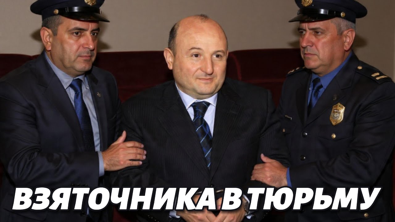Мэр Гюмри арестован по обвинению в коррупции: Армения не прощает предателей