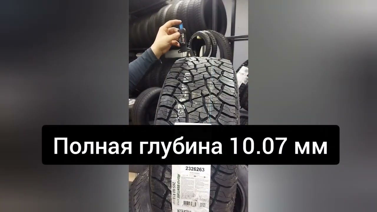 Обзор на  Новинку от компании Kumho road venture AT 52