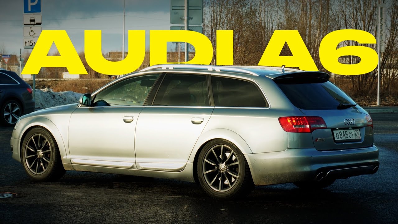 AUDI A6 C6 | ОЛИЦЕТВОРЕНИЕ НАТУРАЛЬНОГО АВТОМОБИЛЯ