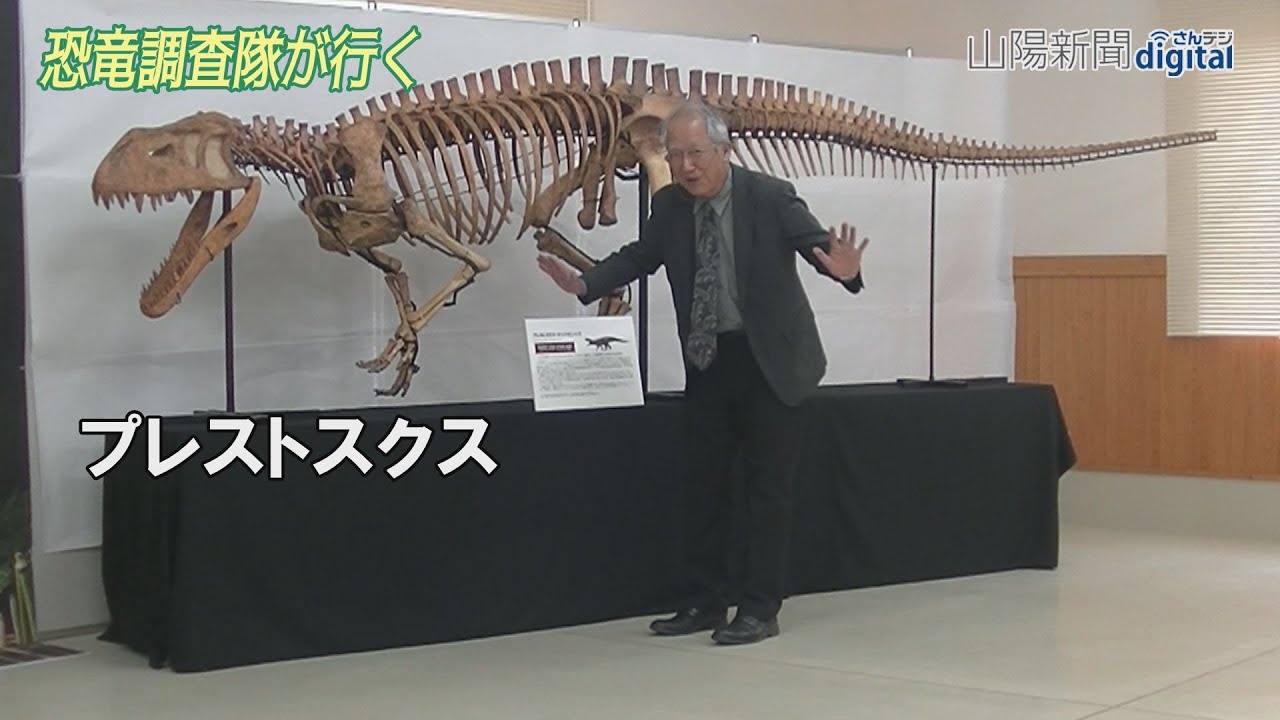 恐竜調査隊が行く(2021年4月）