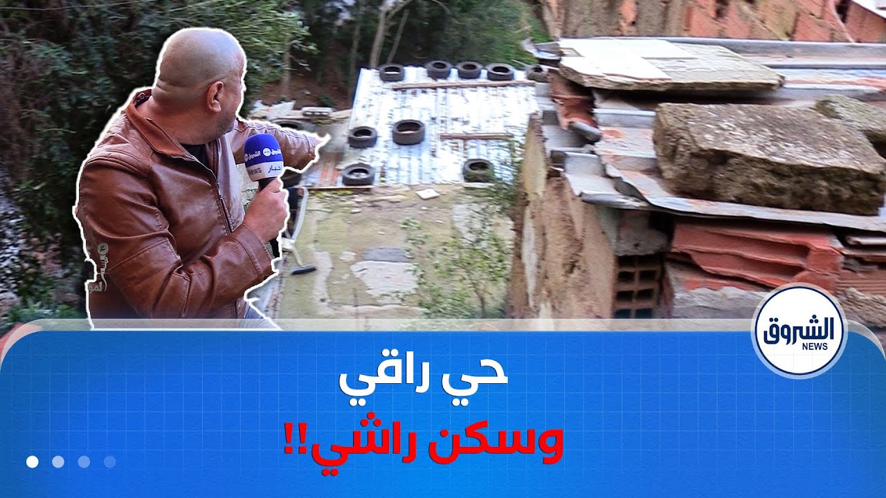 أنا المواطن | منذ 60 سنة في نفس الحي.. لا ترحيل ولا ترميم