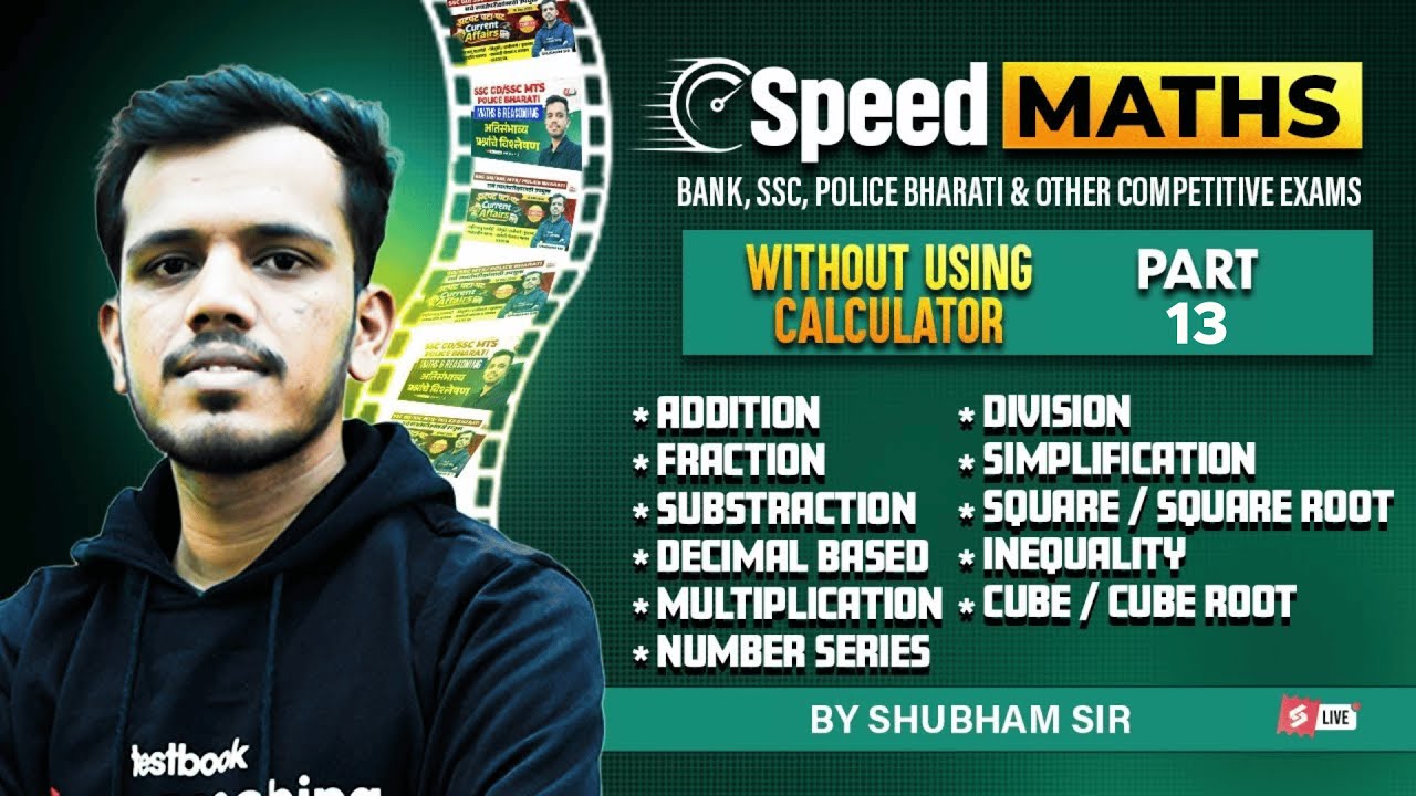 Speed Maths Without Calculator | Addition to Cube Root | SSC, Police Bharti  Exams | Part-13