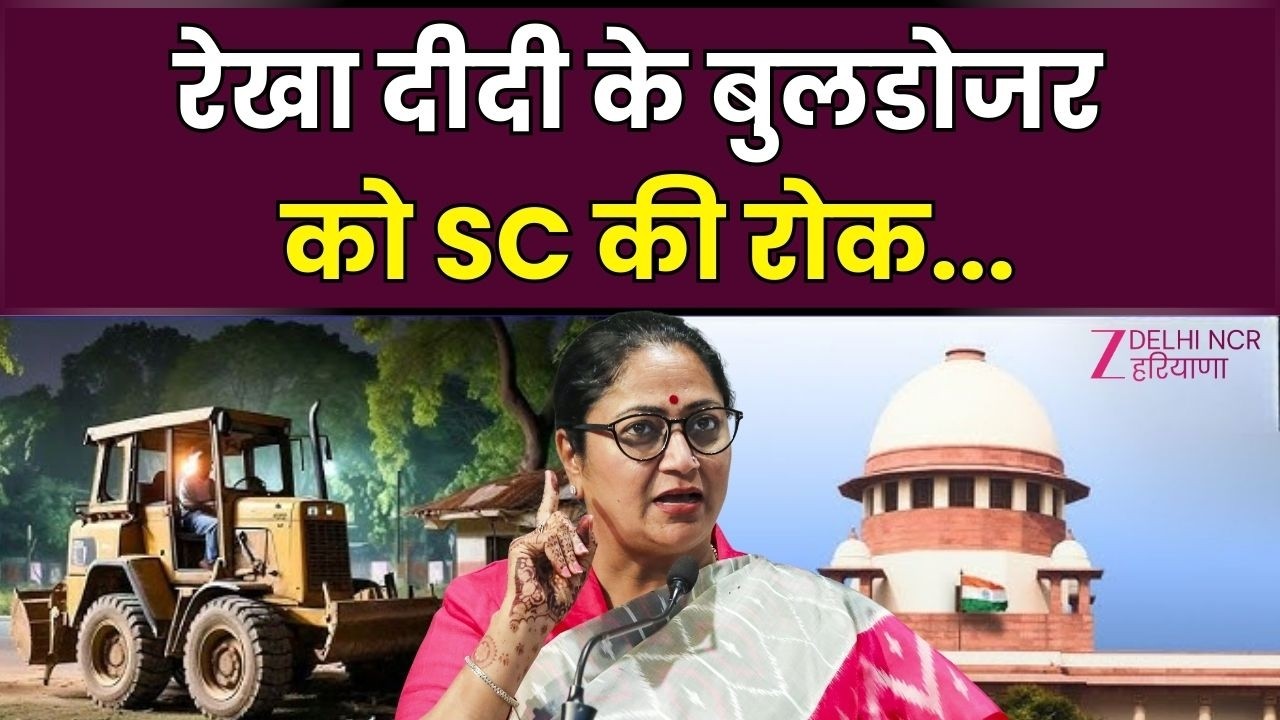 Uttam Nagar Murder Case: Bulldozer कार्रवाई पर दिल्ली हाई कोर्ट की रोक | MCD Action | Delhi HC