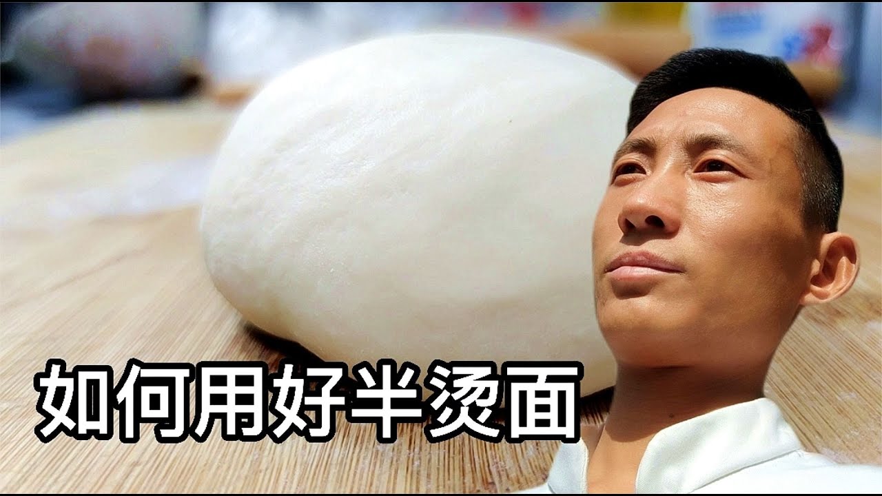 半燙面可以做什么？教你幾個小經驗，輕輕松松用好它 #美食 #做飯 #中餐 #家常菜 #菜譜