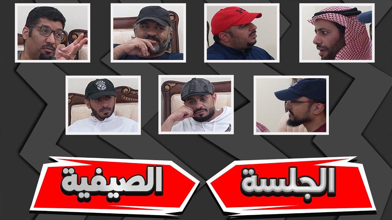 الجلسة الصيفية | موقفي مع موظف إكسترا !😡#3 | 4K