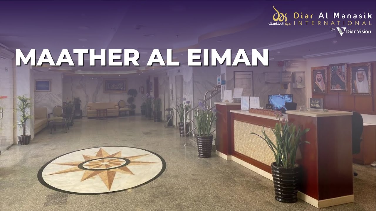 MATHER AL EIMAN AJYAD MAKKAH