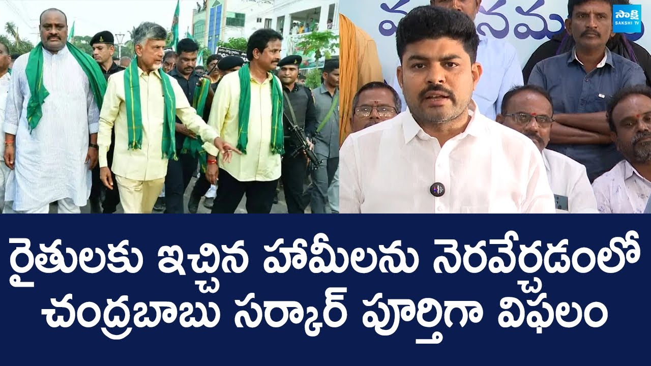 BC Cell Regional Co-ordinator Ramesh Goud Fires on Chandrababu Government | @SakshiTVLIVE