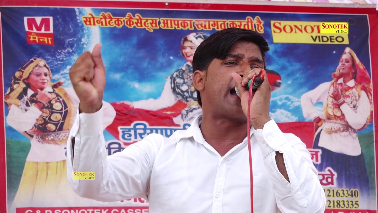 Tere Lal Kile Pe Pado Bijli I Sanoj Milak I Haryanvi song I tighra Gurugram I Sonotek